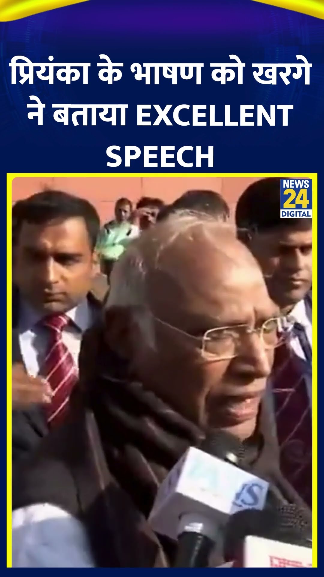Mallikarjun Kharge ने Priyanka Gandhi के भाषण को बताया Excellent speech कही है