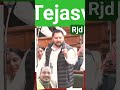 नेता प्रतिपक्ष तेजस्वी यादव ने फिर मोदी जी और नीतीश जी पर हमला बोला