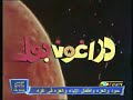 دراغون بول شارة النهاية سبيس تون قديمة ٢٠٠٨ 