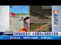 中國男登陸插五星旗事件