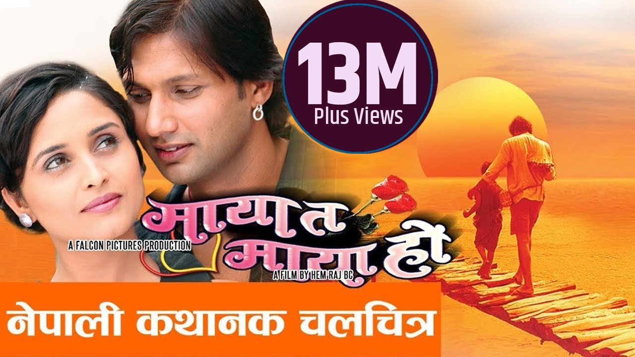 MAYA TA MAYA HO   Nepali Full Movie  Nikhil Upreti Sanchita Luitel Suraj RD Tulsi Ghimiray