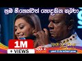 මගේ පුංචි රෝස මලේ | Mage Punchi Rosa Male - Amarasiri Peris with @NAADA​