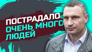 Ракетный террор Киева — Виталий Кличко
