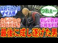 【エルデンリング】魔術師トープスとかいう最期があまりにもカッコいい男【エルデンリングDLC】