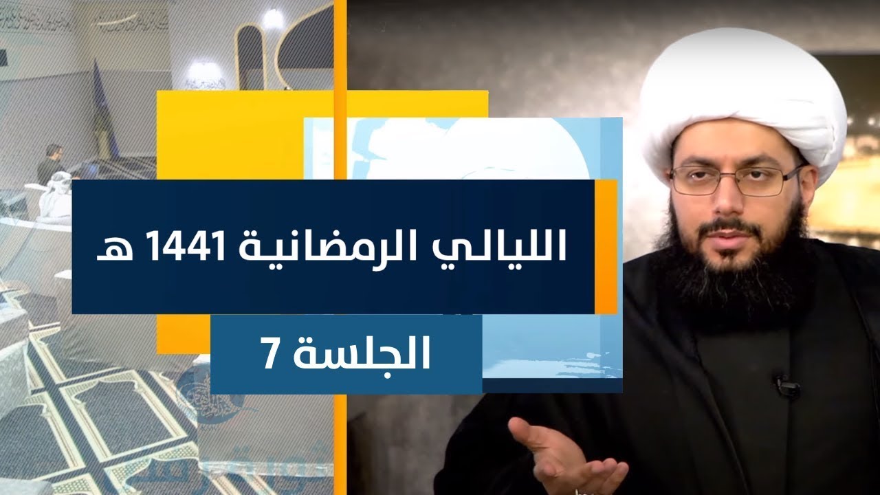 لامية أبي طالب الخالدة ـ الشيخ ياسر الحبيب