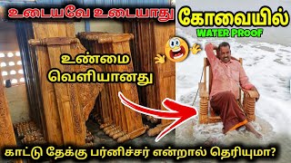 தண்ணில போட்டாலும் furniture ஒன்னு ஆகாது | Cheapest Teak wood Furniture in Coimbatore