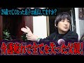 【心霊】26歳で亡くなった息子は成仏してますか? 〜第一章〜 介護疲れで全てを失った父親!【橋本京明】【閲覧注意】