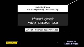 Meri Kahani Bhulnewale Karaoke By Musicrelux Mohd Rafi Saab Naushad Ali Shakeel Badayuni Ji