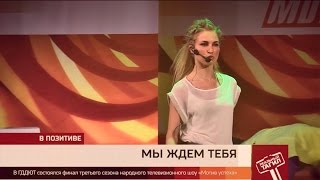 Секрет создания песни и постановка шоу-номера Секрет создания песни и постановка шоу-номера
