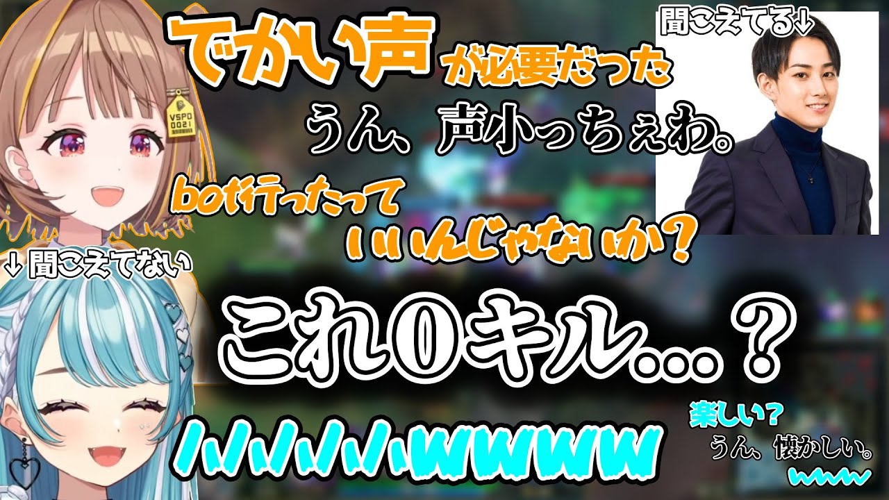 千燈ゆうひに厳しいらいじんのチク発言に大爆笑する白波らむねwww【切り抜き】【LoL】
