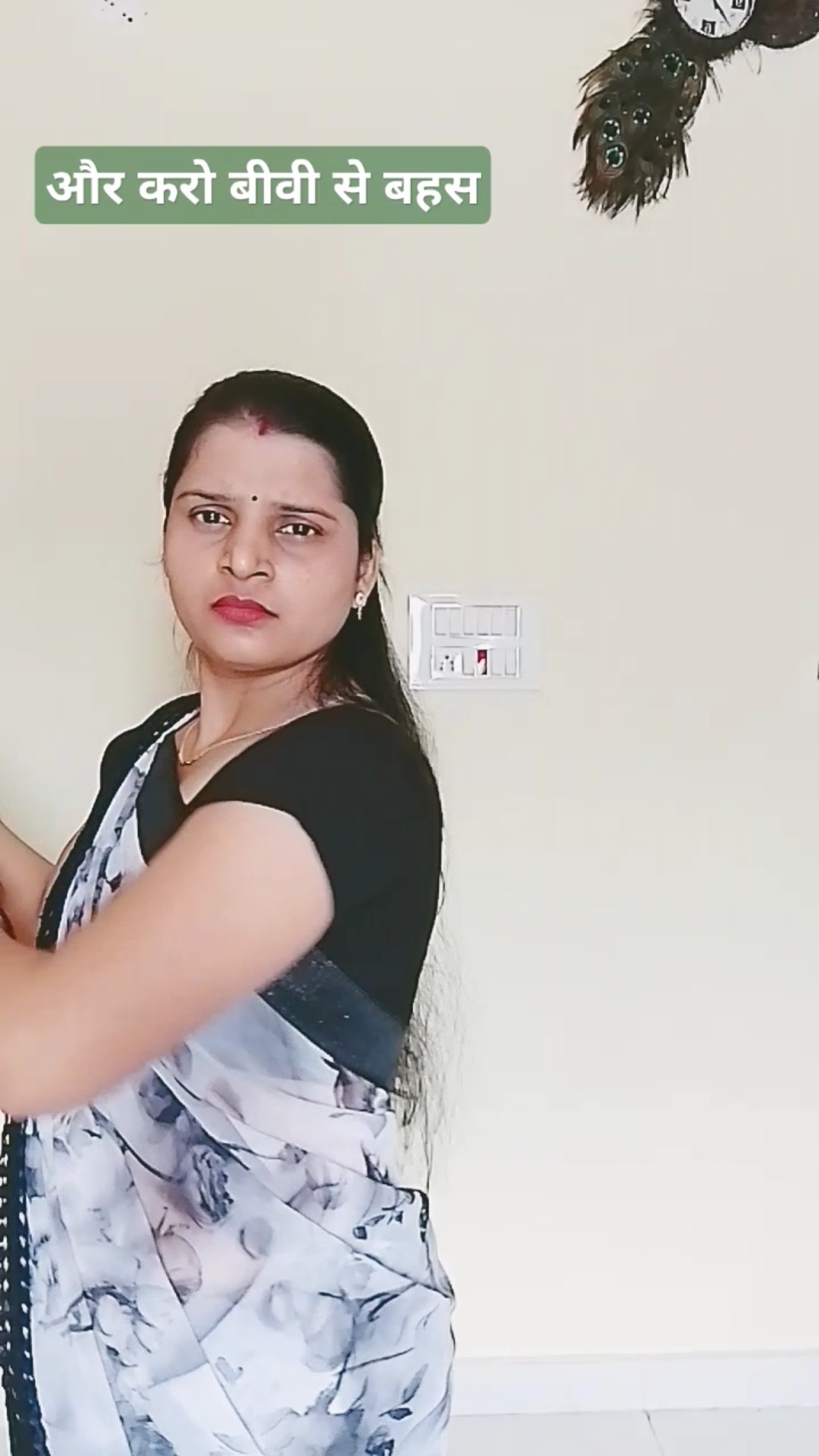 और करो बीवी से बहस #funny #comedy #hasbandwaifecomady #youtube #shorts