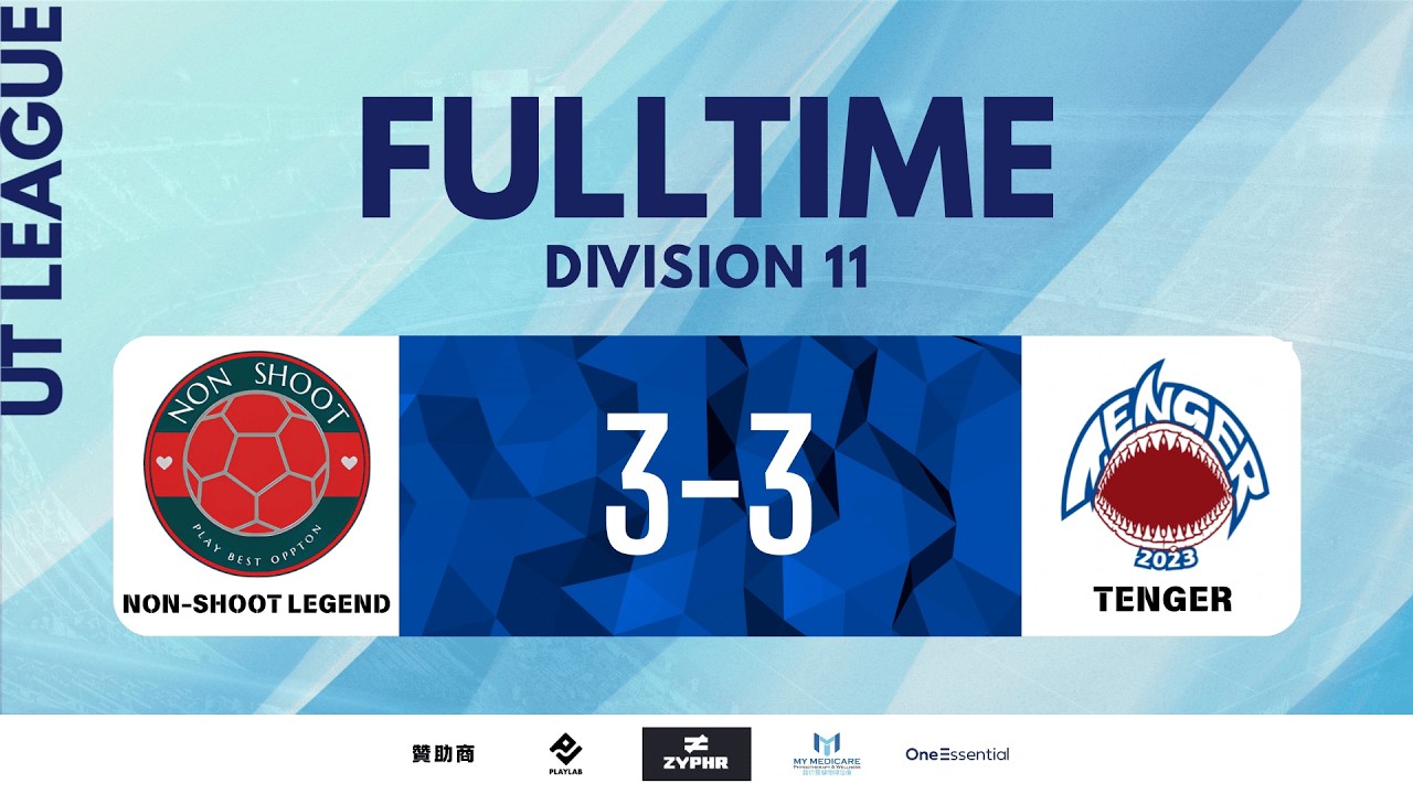 06/03/26 - UT League平日D11組聯賽(首循環) - Non-Shoot Legend (藍) vs TENGER (紅) (全場精華)