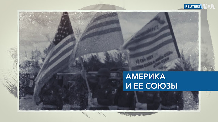 Не только НАТО