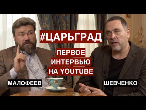 Video: Konstantin Malofeev: biography thiab hauj lwm
