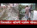 দখল ও দূষণে ভরাট নিজসরাইল খাল, পানিবন্দী শতাধিক পরিবার | DBC NEWS