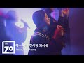 컴패션밴드 CompassionBand 예수 나의 첫사랑 되시네 Jesus You Alone 컴패션70주년예배 Live 컴패션밴드 CompassionBand 예수 나의 첫사랑 되시네 Jesus You Alone 컴패션70주년예배 Live
