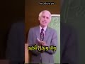 Jim Rohn Motivation Speech جيم رون بالعربي وفلسفة المال 