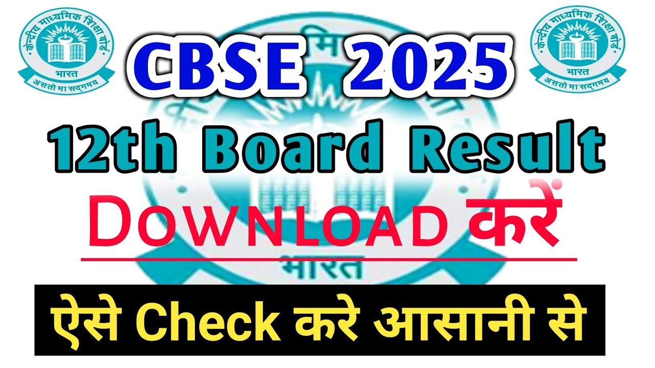 CBSE 12th Board Result Download 2025 | cbse 12th Board Result Out 2025 |