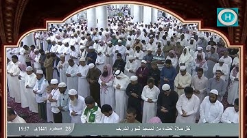 الشيخ حسين آل الشيخ | خواتيم سورة المعارج | الآيات 19-44 | صلاة العشاء 28 محرم 1441 هـ