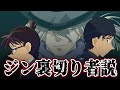 黒の組織のジン裏切り者説が想像以上にリアル...組織を壊滅させる存在「シルバーブレット」の考察【名探偵コナン】