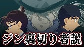 名探偵コナン