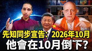 Died in the Xishan Bunker in October? Prophecy's Turning Point and the 2027 Fire-Goat Endgame