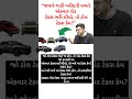 👉 રોડ ટેક્સ ભરી દીધો છતાં ટોલ ટેક્સ કેમ? દેશભરમાં ઉઠ્યો મોટો સવાલ toll tax news