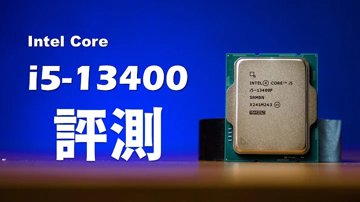 【Huan】新一代最划算遊戲神U? 定價有點尷尬！ Intel Core i5-13400評測