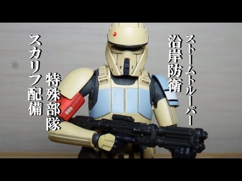 SHFiguarts　ショアトルーパー（ローグワン）＆ストームトルーパー SHFiguarts ショアトルーパー（ローグワン）＆ストームトルーパー