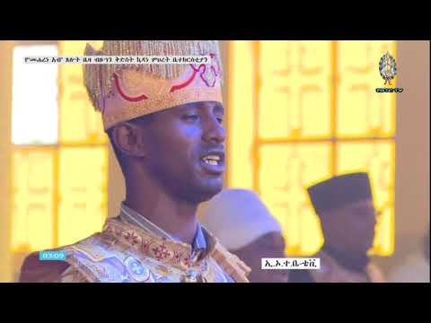 ቪዲዮ: በቀብር ሥነ ሥርዓት ላይ የፈቃድ ጸሎት ምንድነው?