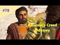 Assassin's Creed Odyssey - Прохождение #78 - Неожиданная встреча