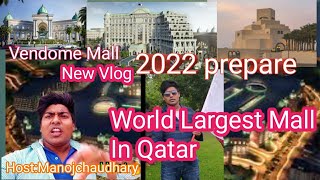 VENDOME Mall|New Vlog Amazing Building Inner View  Lusail Qatar with manoj chy #ManojOfficialVlogs