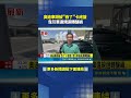 彰化驚悚車禍！曳引車違規迴轉 奧迪車頭遭硬生吞噬卡底盤｜三立新聞LIVE