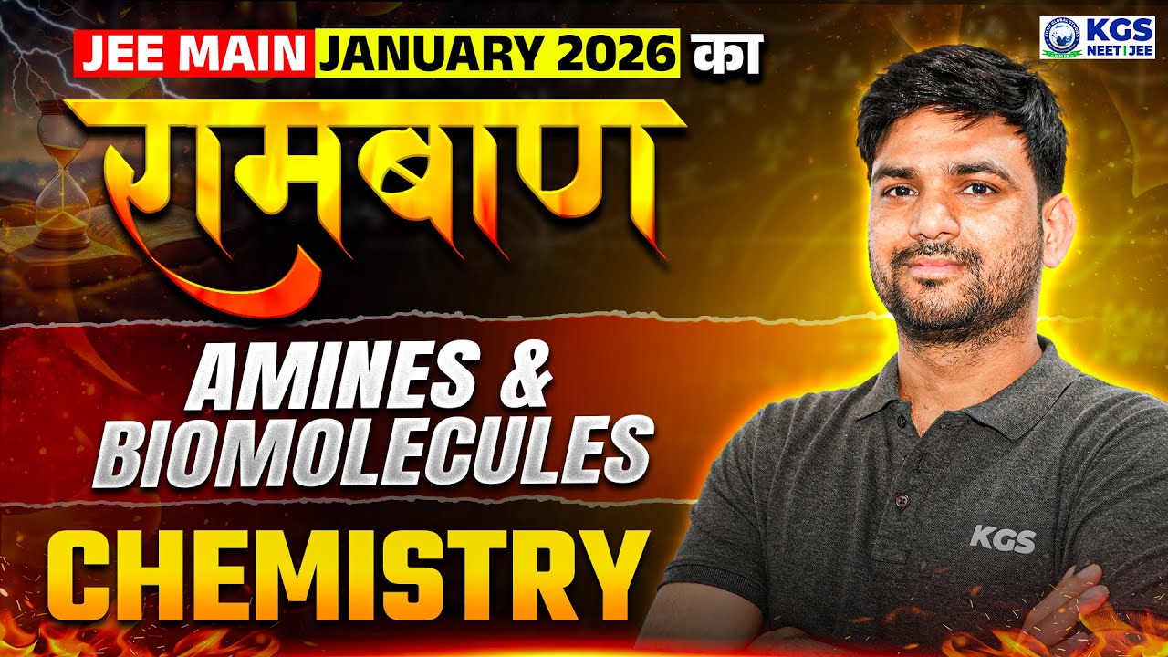 AMINES & BIOMOLECULES  | रामबाण 2.0 Series For JEE 2026 | Chemistry Sumit Mehta Sir