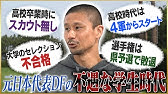 坪井慶介の1日 元日本代表dfから雑貨屋のアルバイト アスリート過ぎる1日に突撃 In茅ヶ崎 Youtube