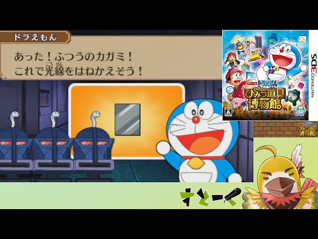 Doraemon] #18 Bounce Back! The Gorgon's Neck!! 