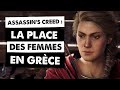 Assassin's Creed & les femmes en Grèce antique