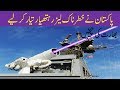 After JF-17 Thunder Pakistan Sucess in Laser Tech