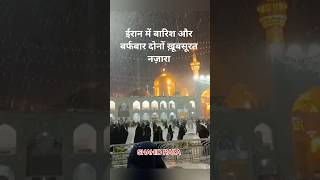 ईरान में मौसम का करिश्मा! बारिश भी, बर्फ भी #iran