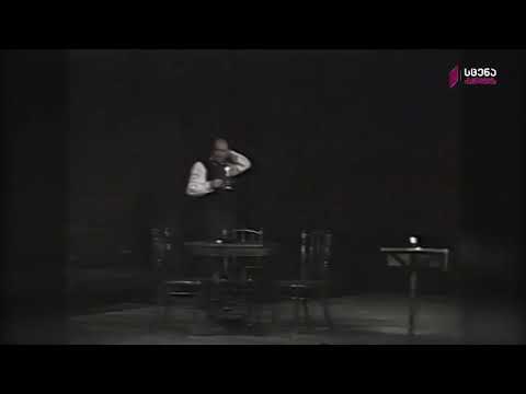 \"მარადი ქმარი \"