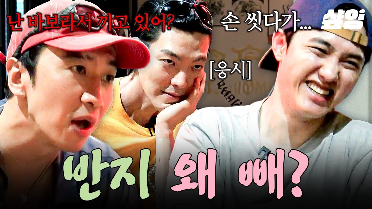 [#콩콩팡팡] 불안형 연인 모먼트 광수 (•̀ o •́ ╬) 우정 반지 빼고 있는 경수에 잡도리 폭주ㅋㅋㅋ💍