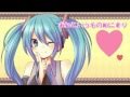 未知という名の船に乗り - 初音ミク