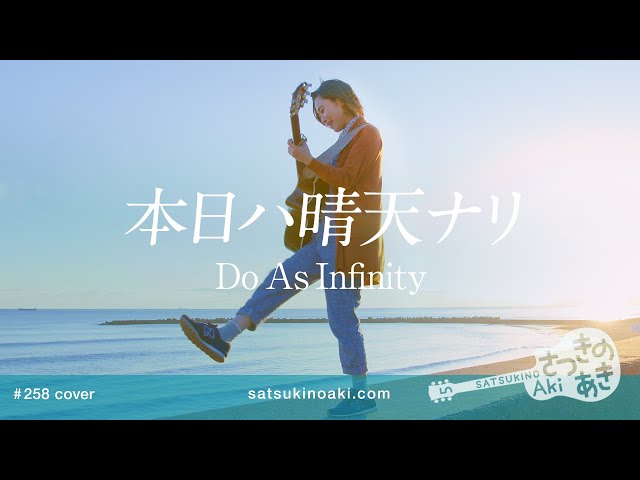 本日晴天なり 本日ハ晴天ナリ - YouTube