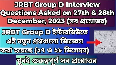 JRBT GroupD Interview Questions & Answers of 27th & 28th December,2023#jrbtgroupd#jrbtgroupdquestion