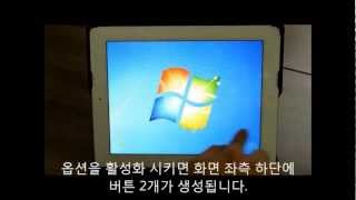투몬(Twomon) 퀵 메뉴 활성화
