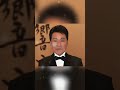 五木ひろし 父への消えない悔い...「よこはま・たそがれ」の裏にあった孤独な少年時代