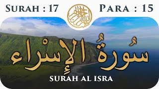 17 Surah Al Isra  | Para 15 | Visual Quran With Urdu Translation