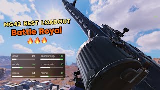 *BEST* MG42 LOADOUT IN CODM | 4ลุม1 เอาไม่ลงงงง!!!🔥😈