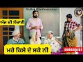       mare kise de sake ni new latest punjabi short movie 2024  aman dhillon