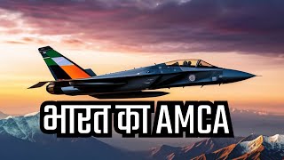 AMCA Fifth-Generation #indian defence news #amca fighter jet